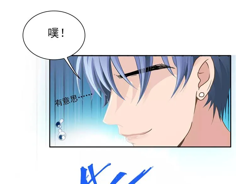 第1话 家教工作 第51页