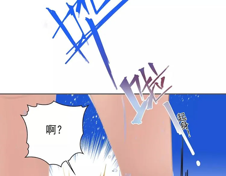第1话 家教工作 第52页