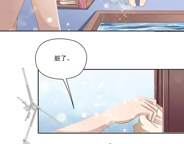第1话 家教工作 第59页