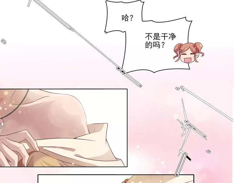 第1话 家教工作 第60页