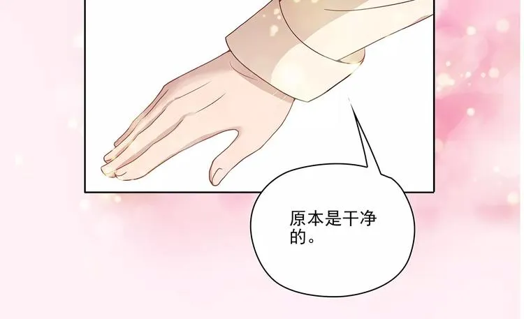 第1话 家教工作 第61页