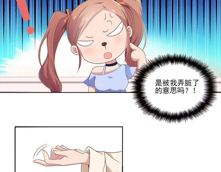 第1话 家教工作 第63页