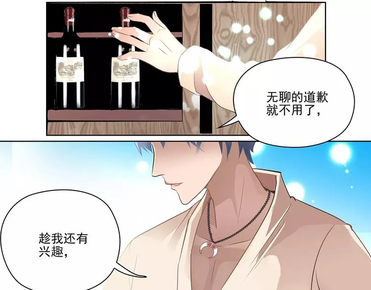 第1话 家教工作 第69页