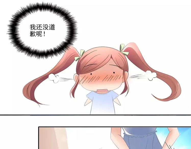 第1话 家教工作 第72页