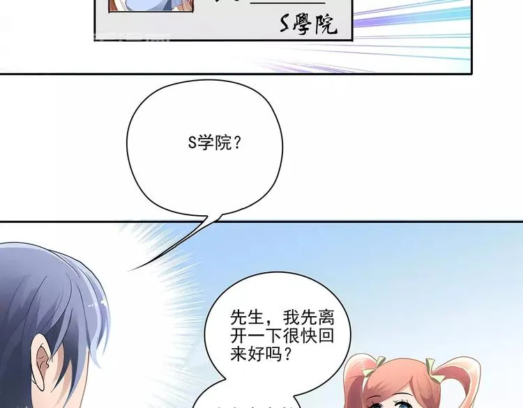 第1话 家教工作 第74页