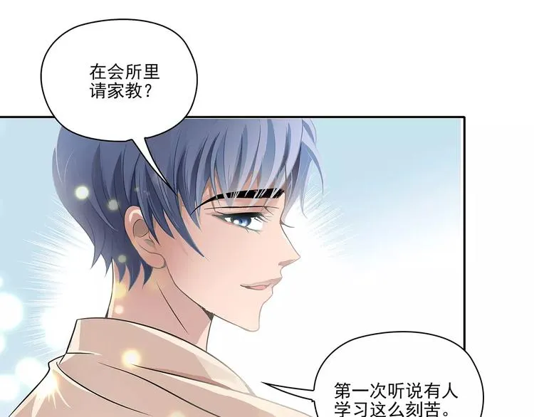 第1话 家教工作 第76页