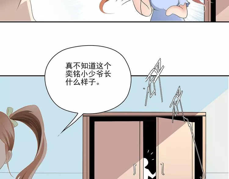 第1话 家教工作 第78页
