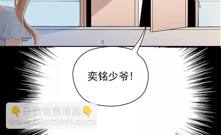 第1话 家教工作 第79页
