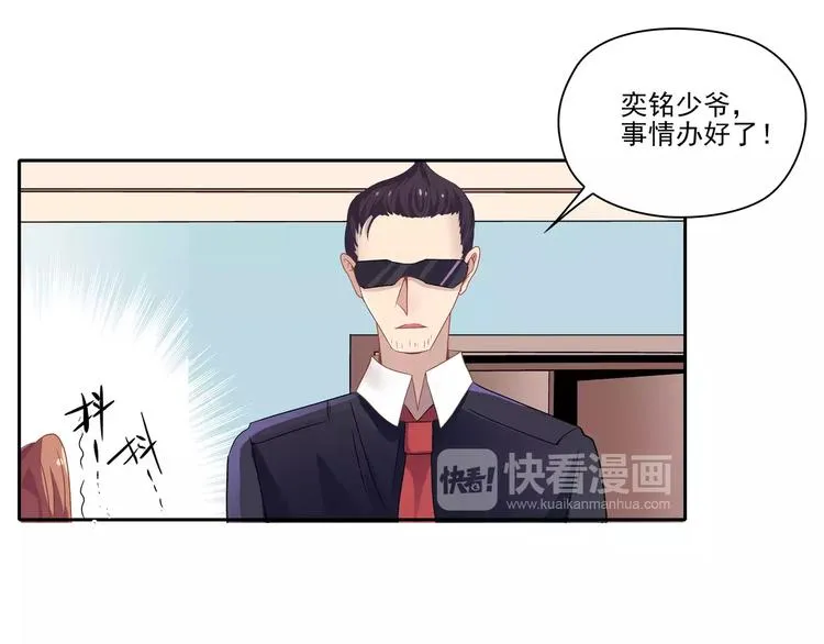 第1话 家教工作 第80页