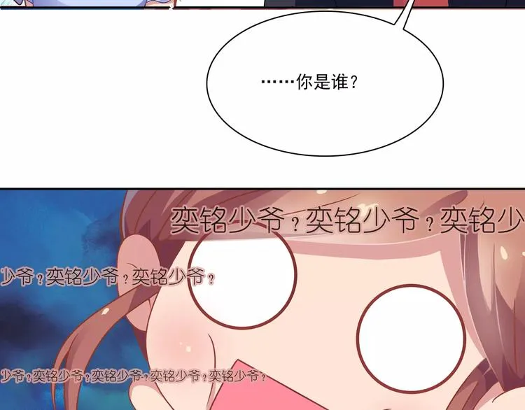 第1话 家教工作 第82页