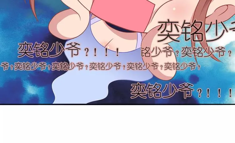 第1话 家教工作 第83页