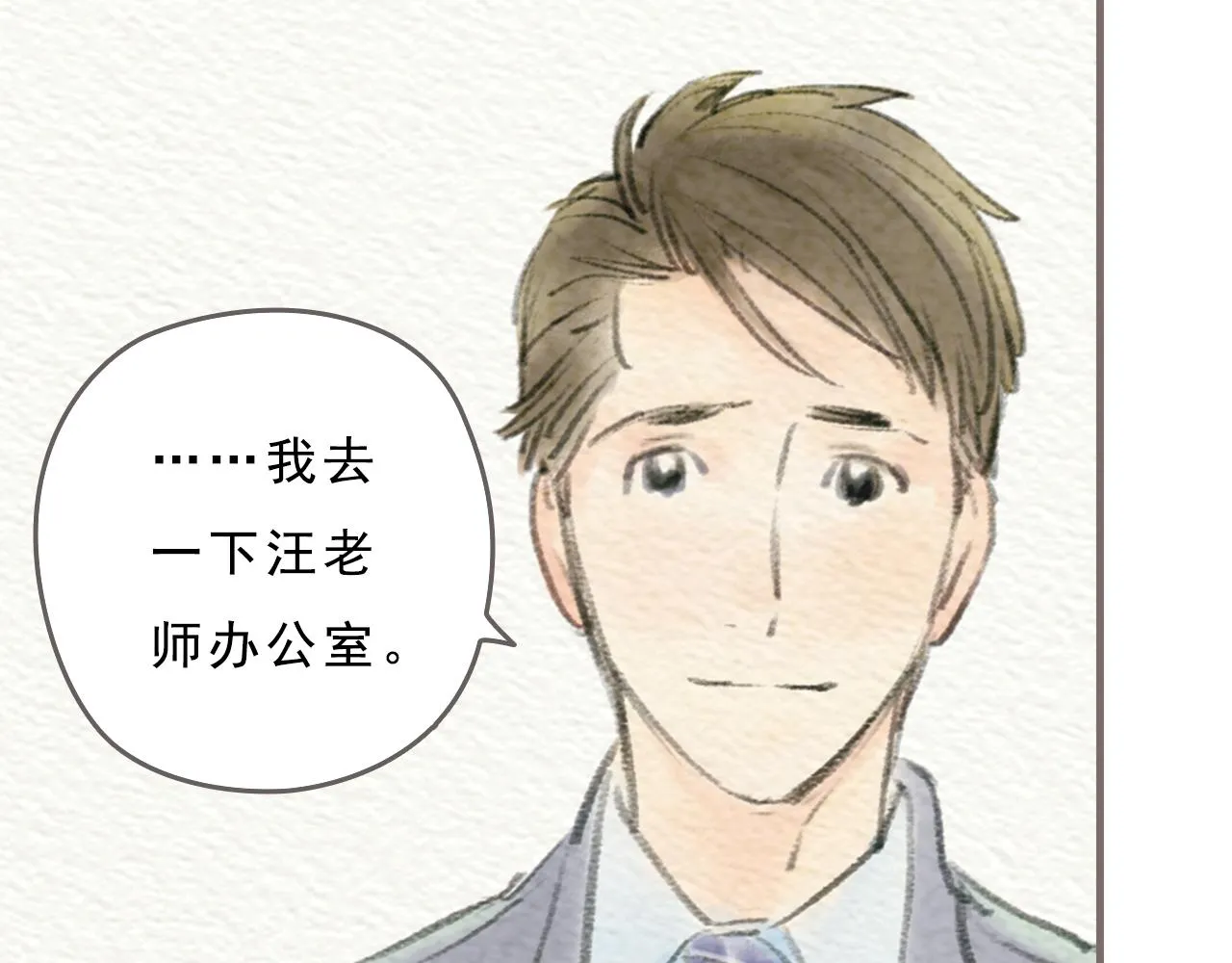第13话 最好的答案 第19页