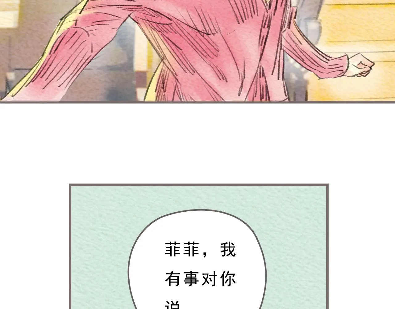 第12话 烟火，因为黑夜而绚烂 第52页