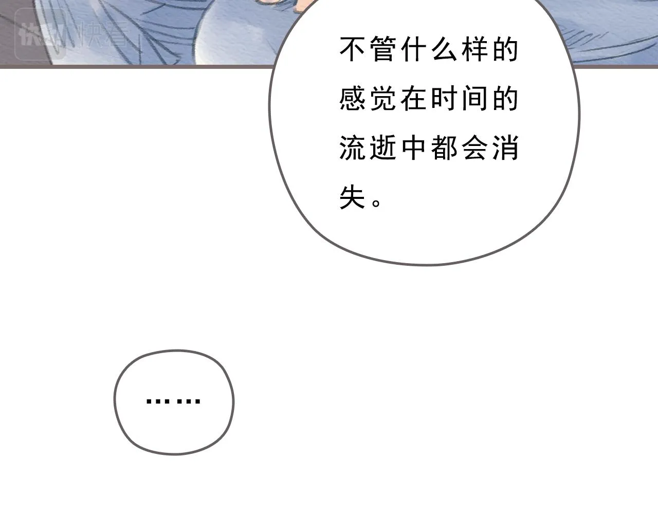 第11话 我的世界，杂乱不堪 第26页