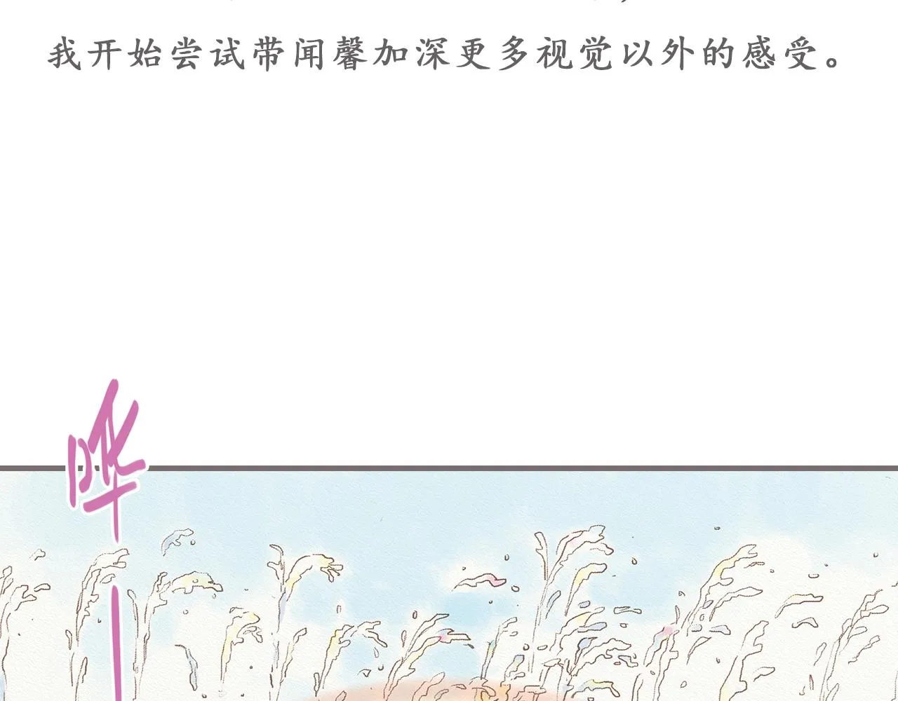 第8话 好像一切都好起来了 第14页