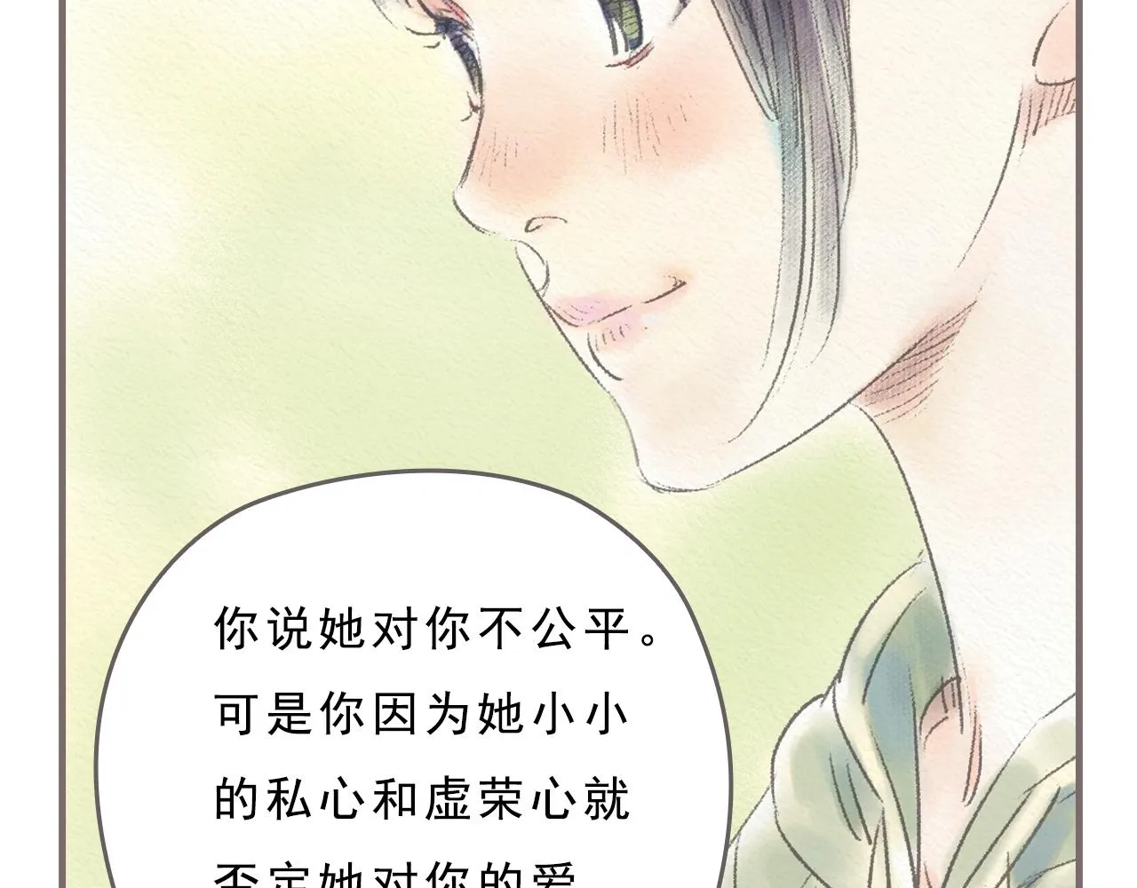 第8话 好像一切都好起来了 第71页
