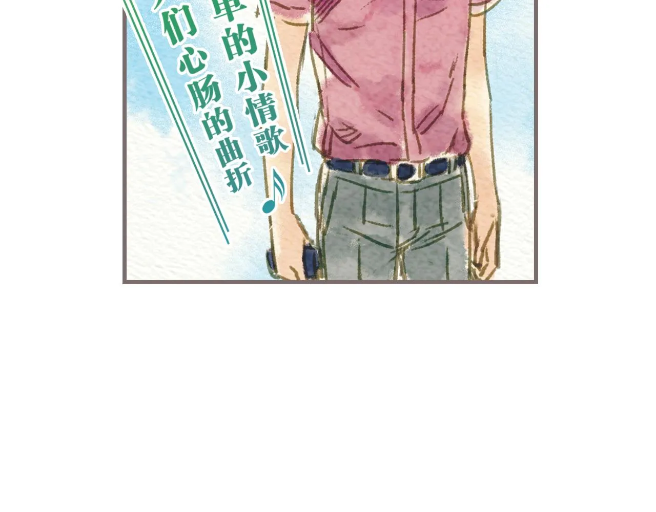 第6话 治愈伤口，得先承认它 第16页