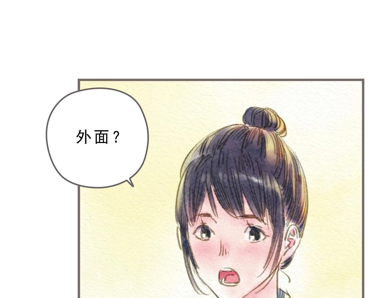 第6话 治愈伤口，得先承认它 第22页