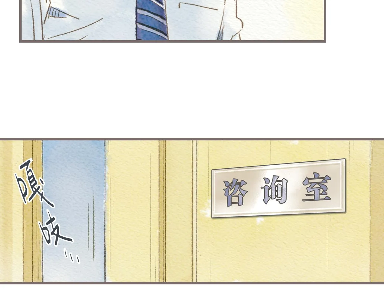 第6话 治愈伤口，得先承认它 第25页