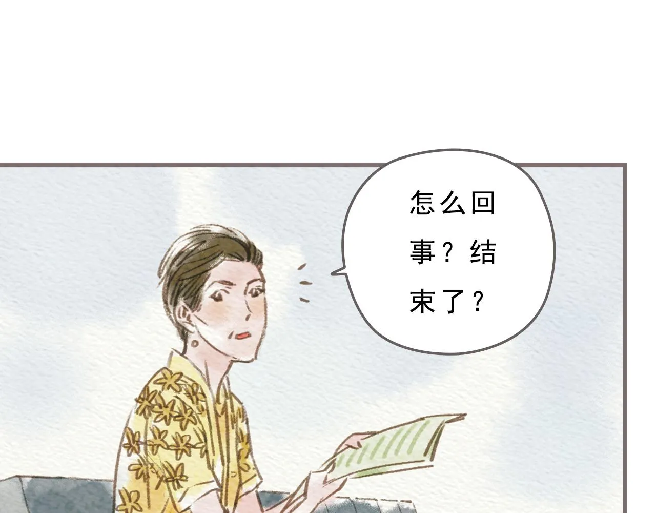 第6话 治愈伤口，得先承认它 第26页