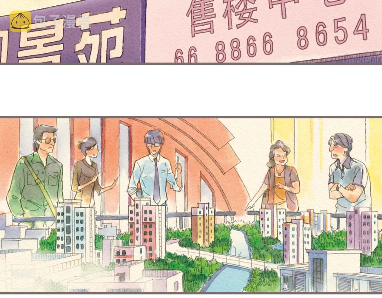 第4话 我真的自以为是吗？ 第4页