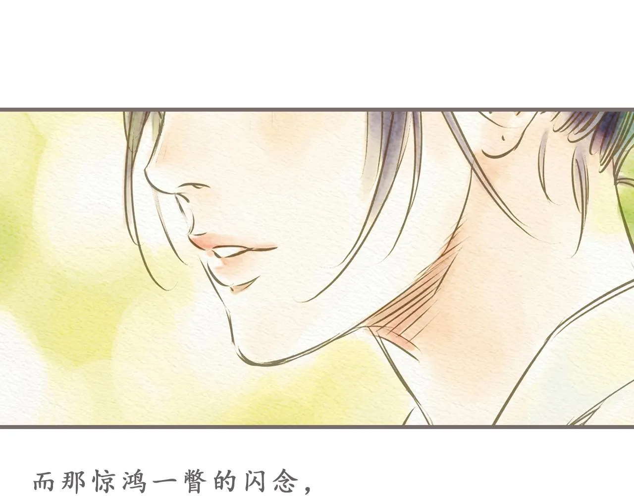 第4话 我真的自以为是吗？ 第12页