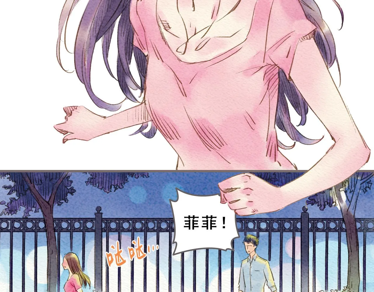 第4话 我真的自以为是吗？ 第39页