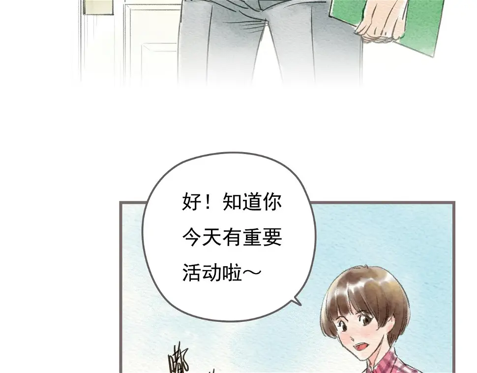 第1话 也许，她也曾期待过 第19页