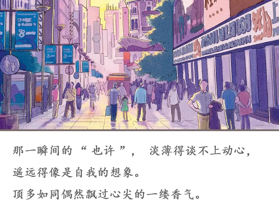 第1话 也许，她也曾期待过 第74页