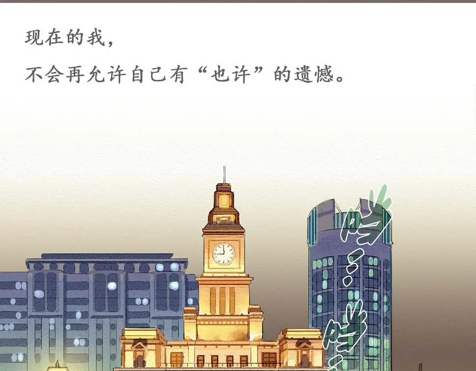 第1话 也许，她也曾期待过 第108页