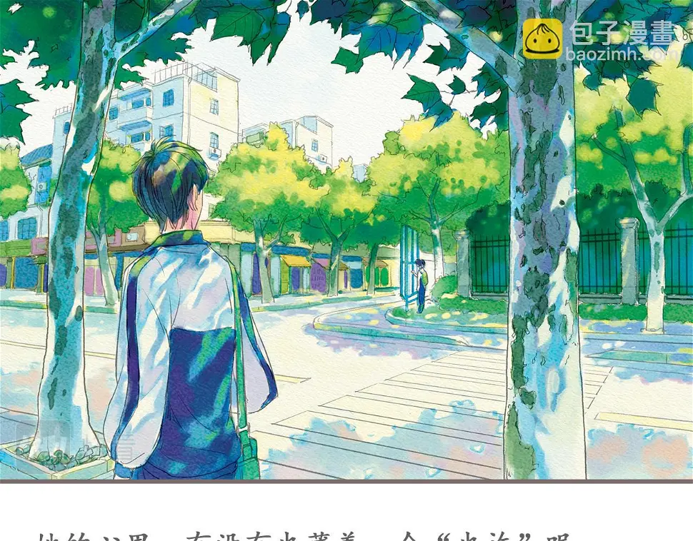 第1话 也许，她也曾期待过 第114页