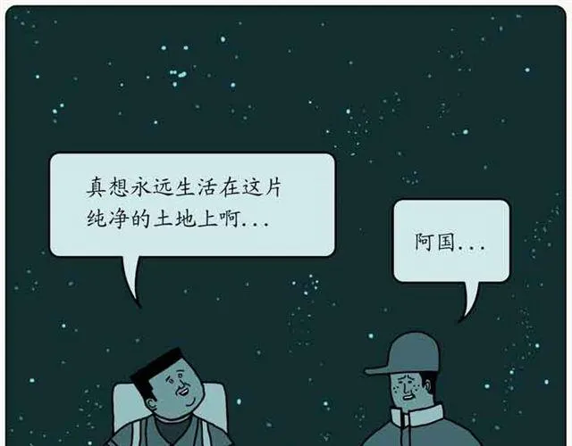 西藏的星空 第7页