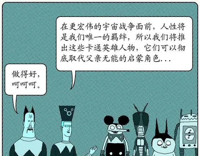 记忆中的地球 第23页