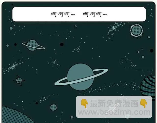 记忆中的地球 第25页