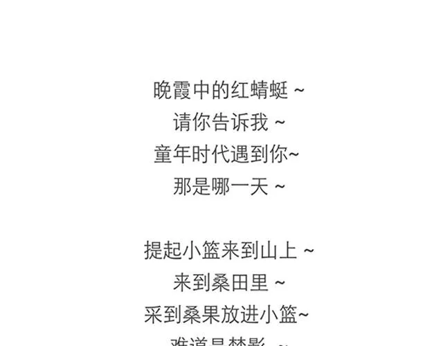 记忆中的地球 第31页