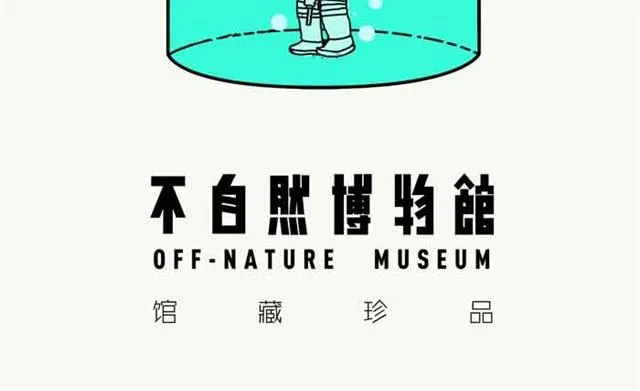 记忆中的地球 第34页