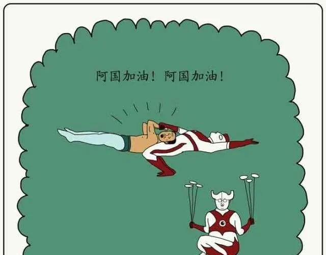 打拳的时候不要想太多 第15页