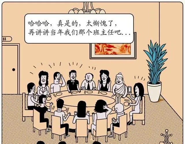 同学会 第27页