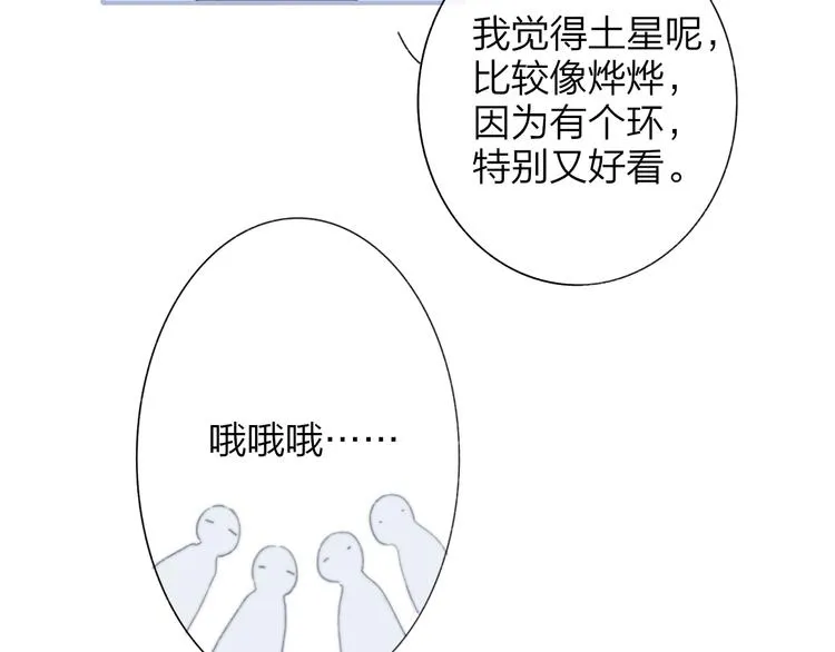 完结篇 从不悔与你相遇 第2页