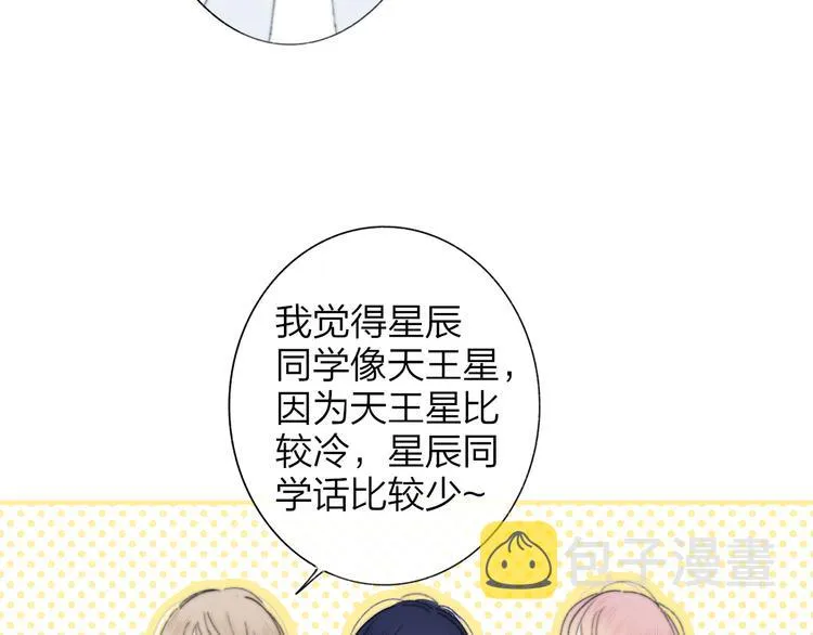 完结篇 从不悔与你相遇 第3页