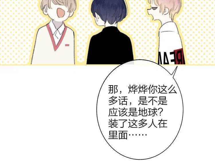 完结篇 从不悔与你相遇 第4页