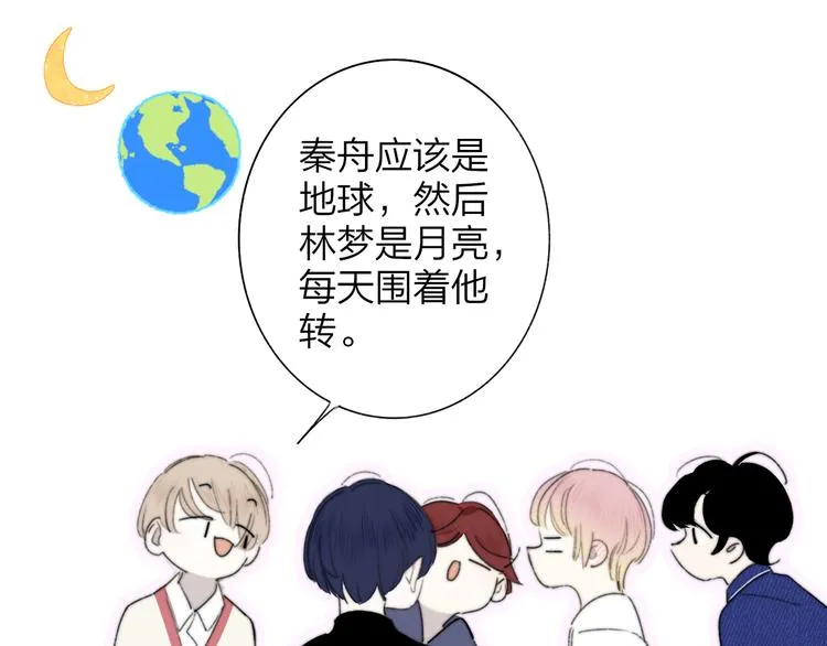 完结篇 从不悔与你相遇 第5页