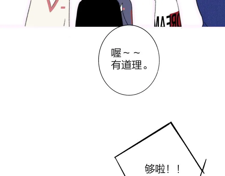 完结篇 从不悔与你相遇 第6页