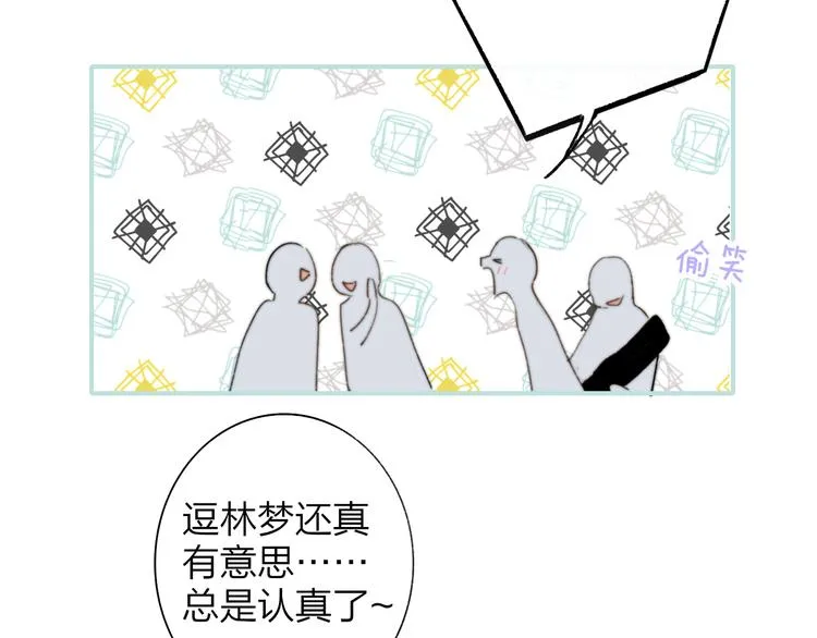 完结篇 从不悔与你相遇 第7页