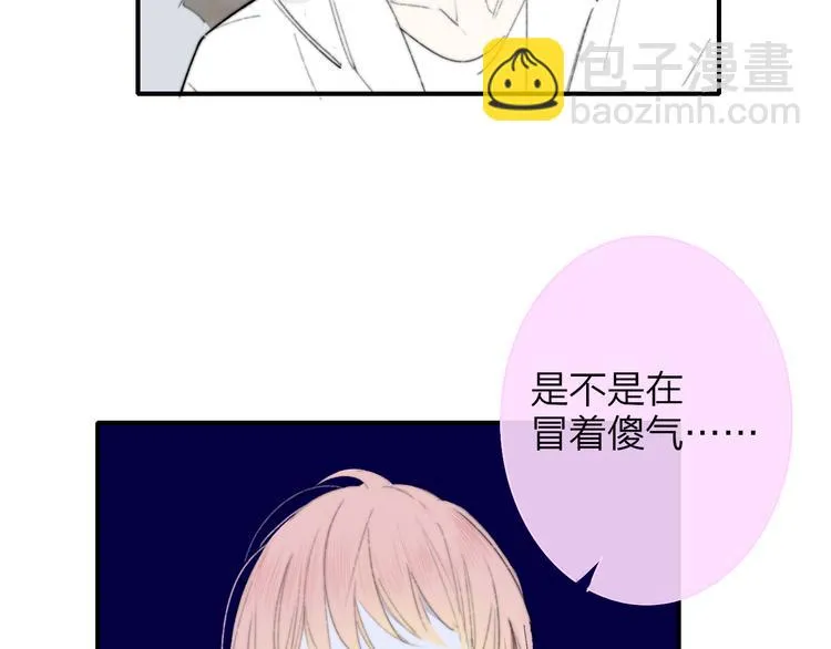 完结篇 从不悔与你相遇 第19页