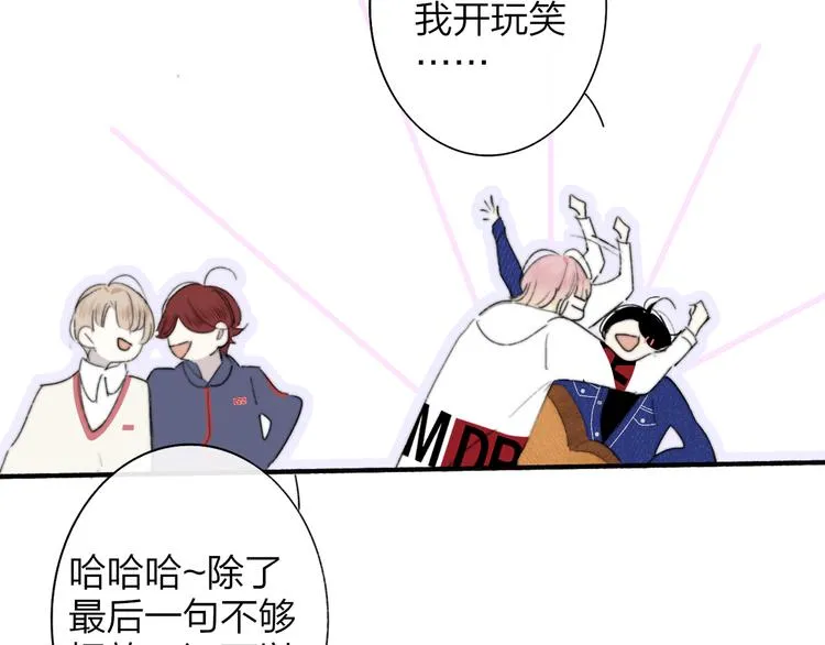 完结篇 从不悔与你相遇 第21页