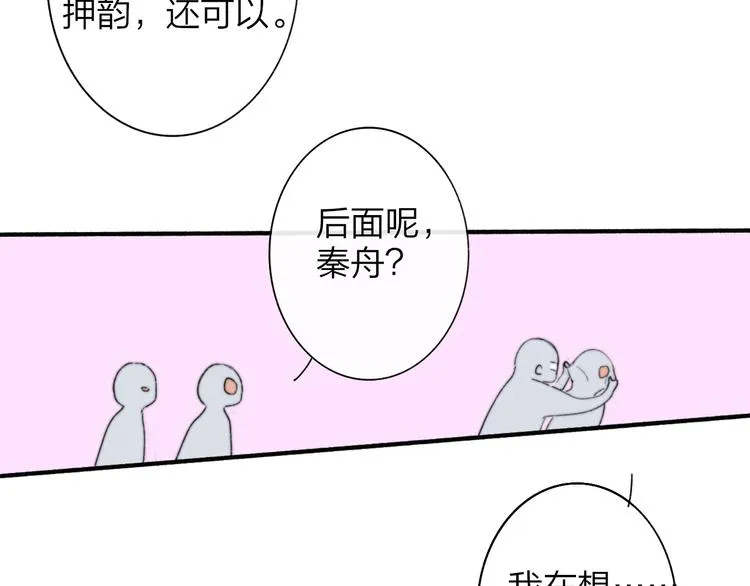 完结篇 从不悔与你相遇 第22页