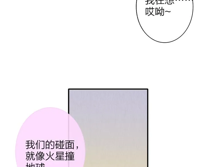 完结篇 从不悔与你相遇 第23页