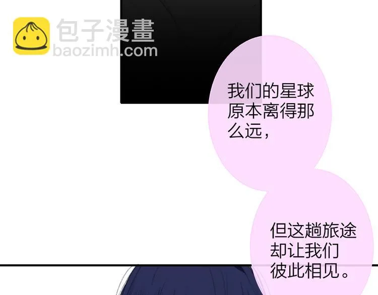完结篇 从不悔与你相遇 第25页