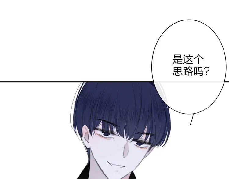 完结篇 从不悔与你相遇 第27页